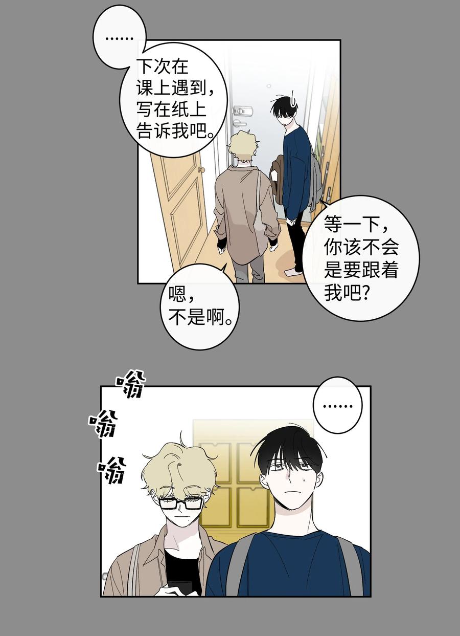 18 玩笑似的告白-第18话
