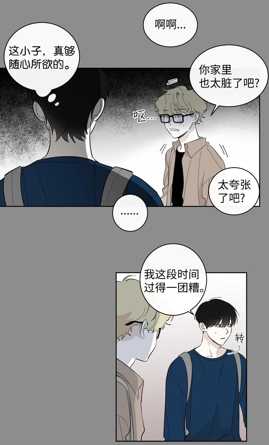 18 玩笑似的告白-第18话