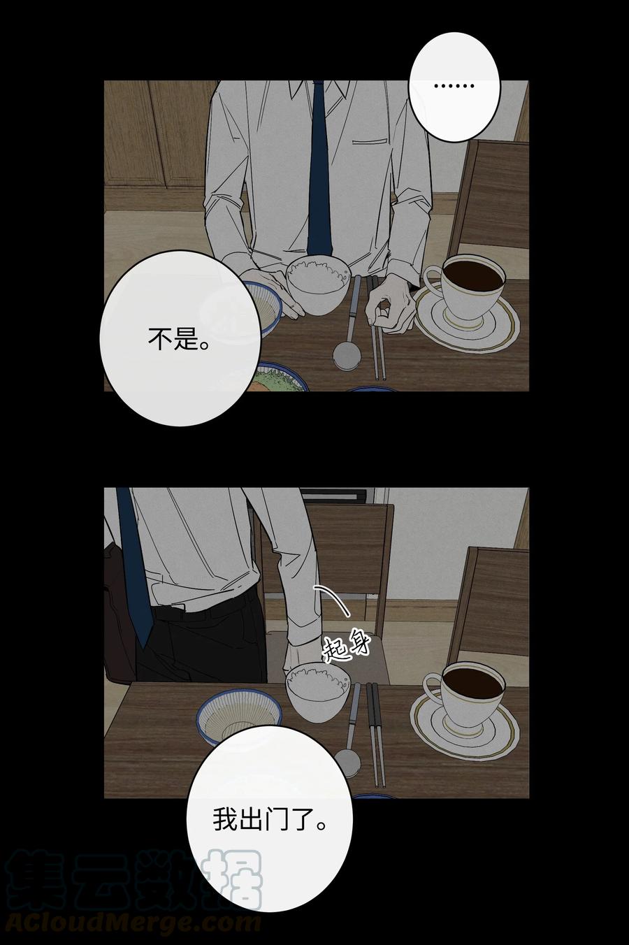 18 玩笑似的告白-第18话