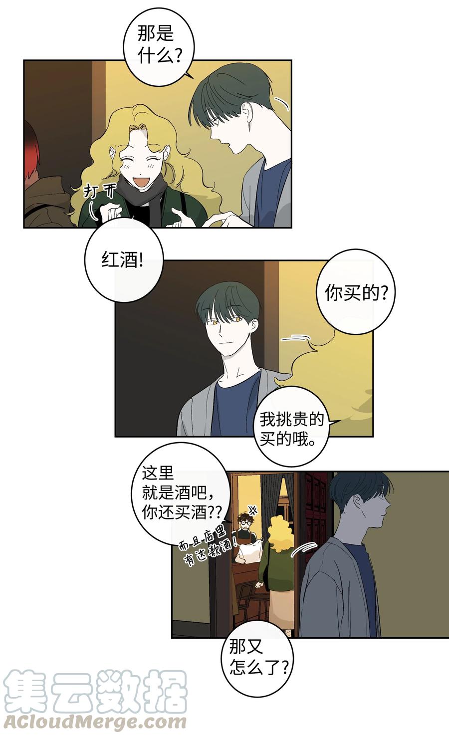 20 发给你的邮件-第20话