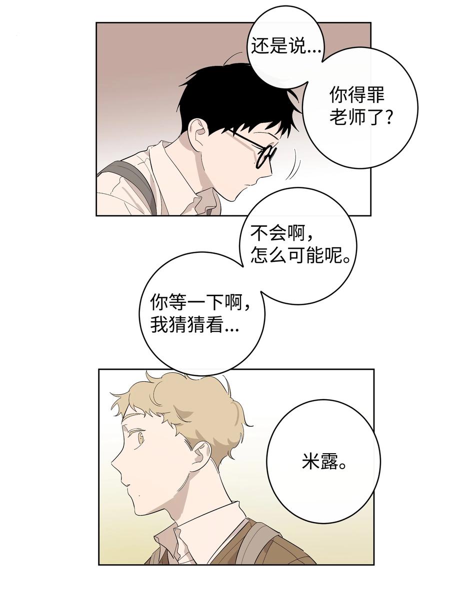 24 不能说的秘密-第24话