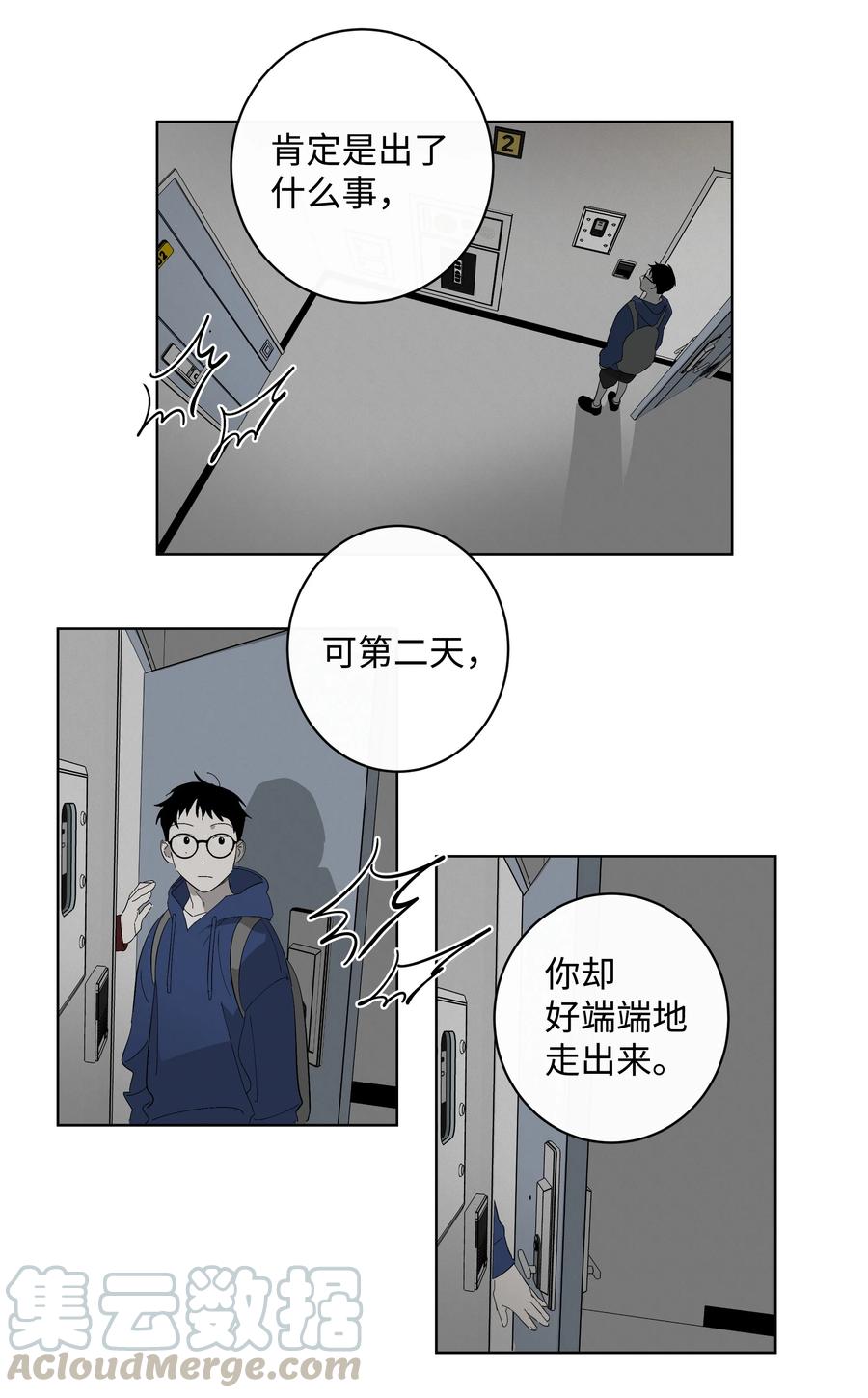 24 不能说的秘密-第24话