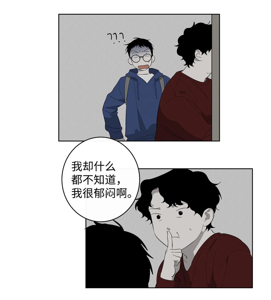24 不能说的秘密-第24话