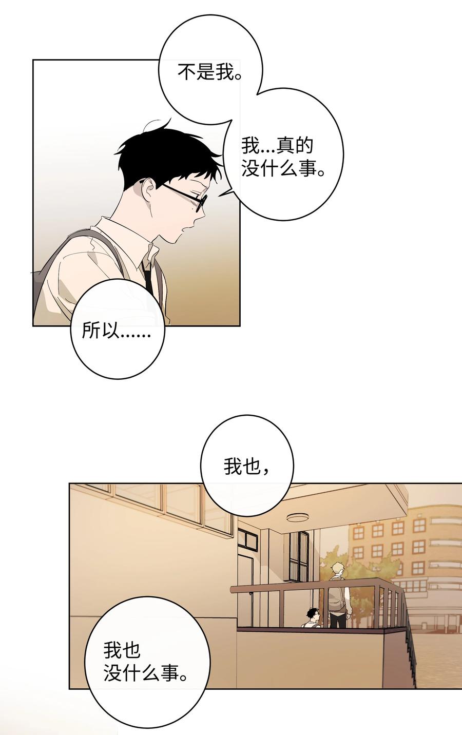 24 不能说的秘密-第24话