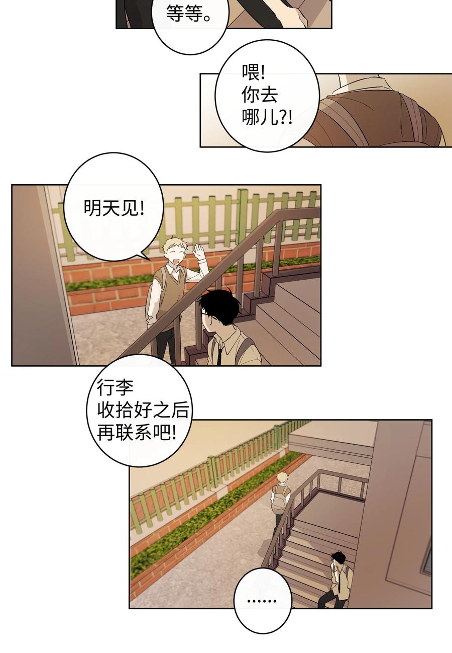 24 不能说的秘密-第24话