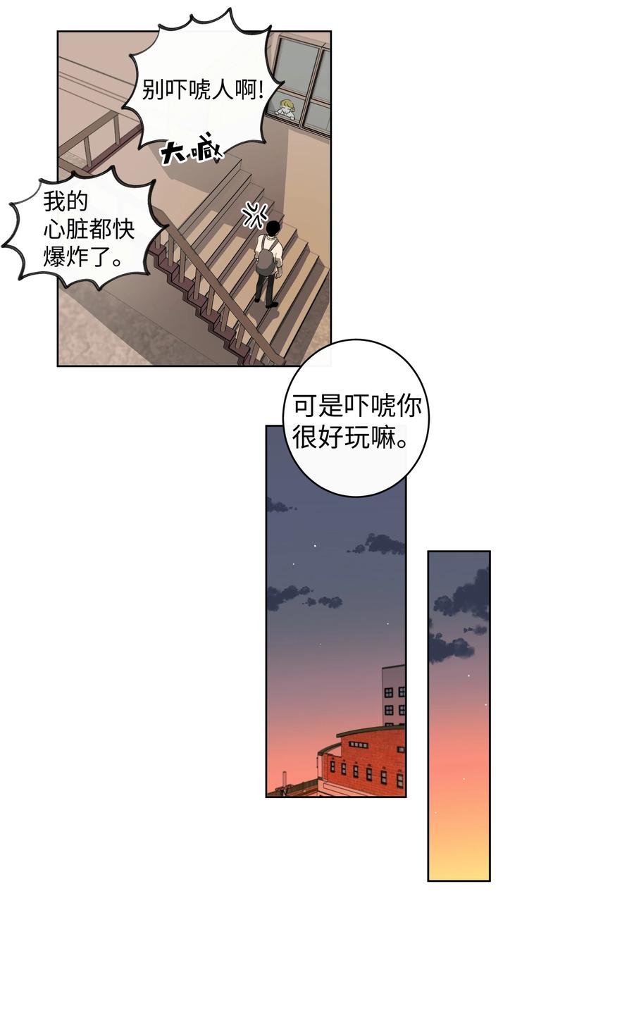 24 不能说的秘密-第24话