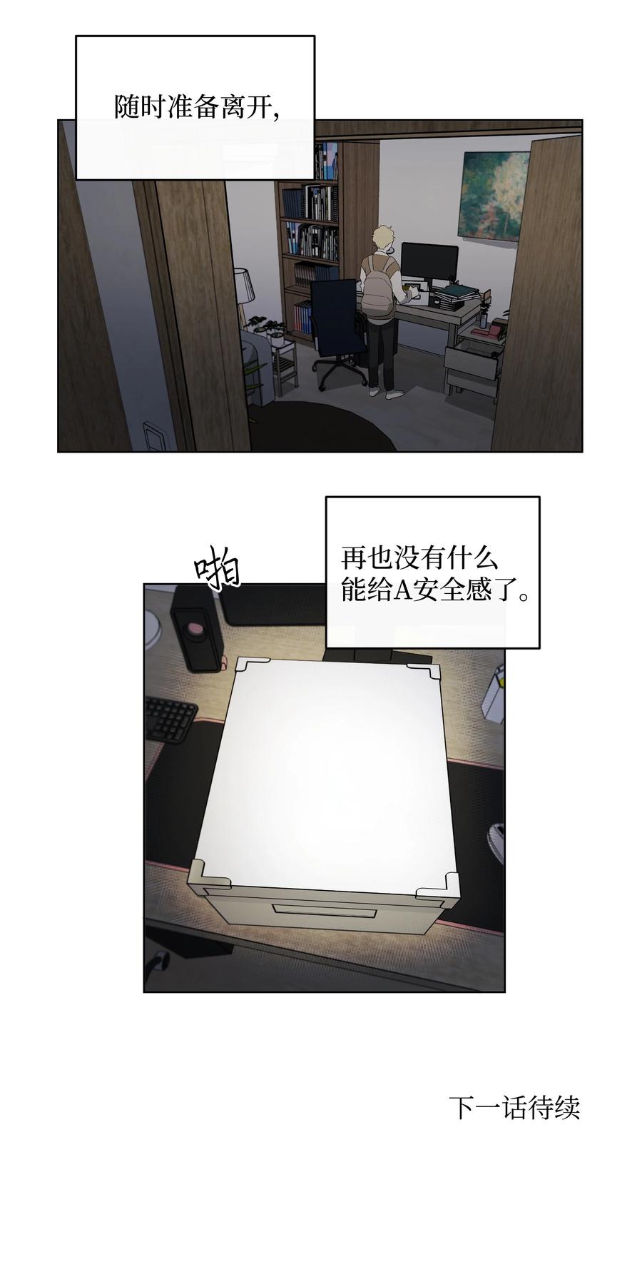 24 不能说的秘密-第24话
