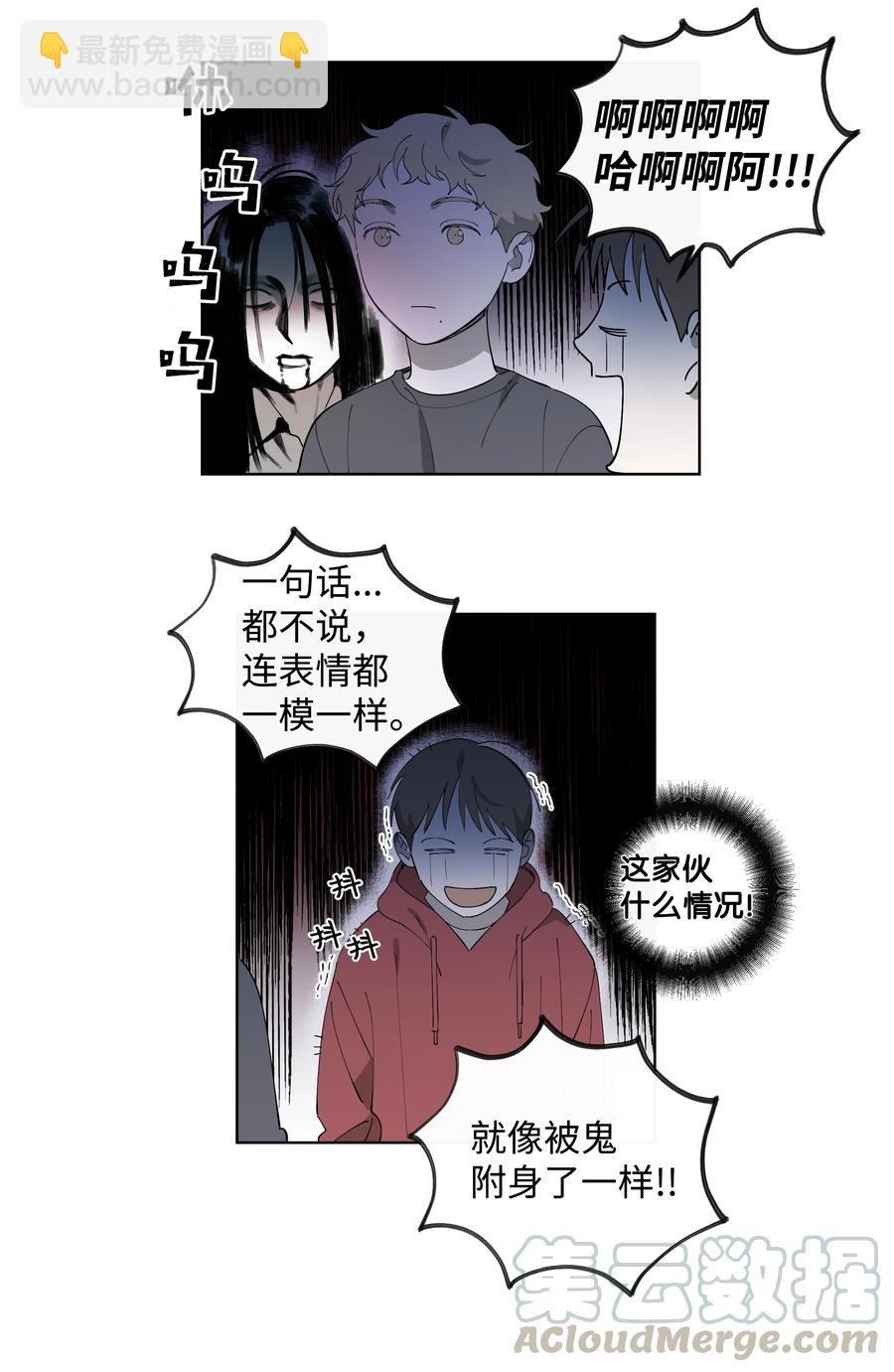 26 米露生气了-第26话