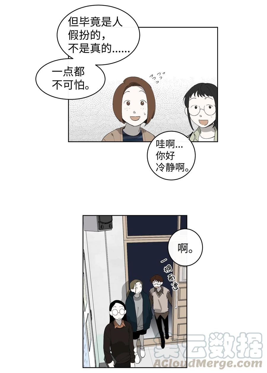 26 米露生气了-第26话