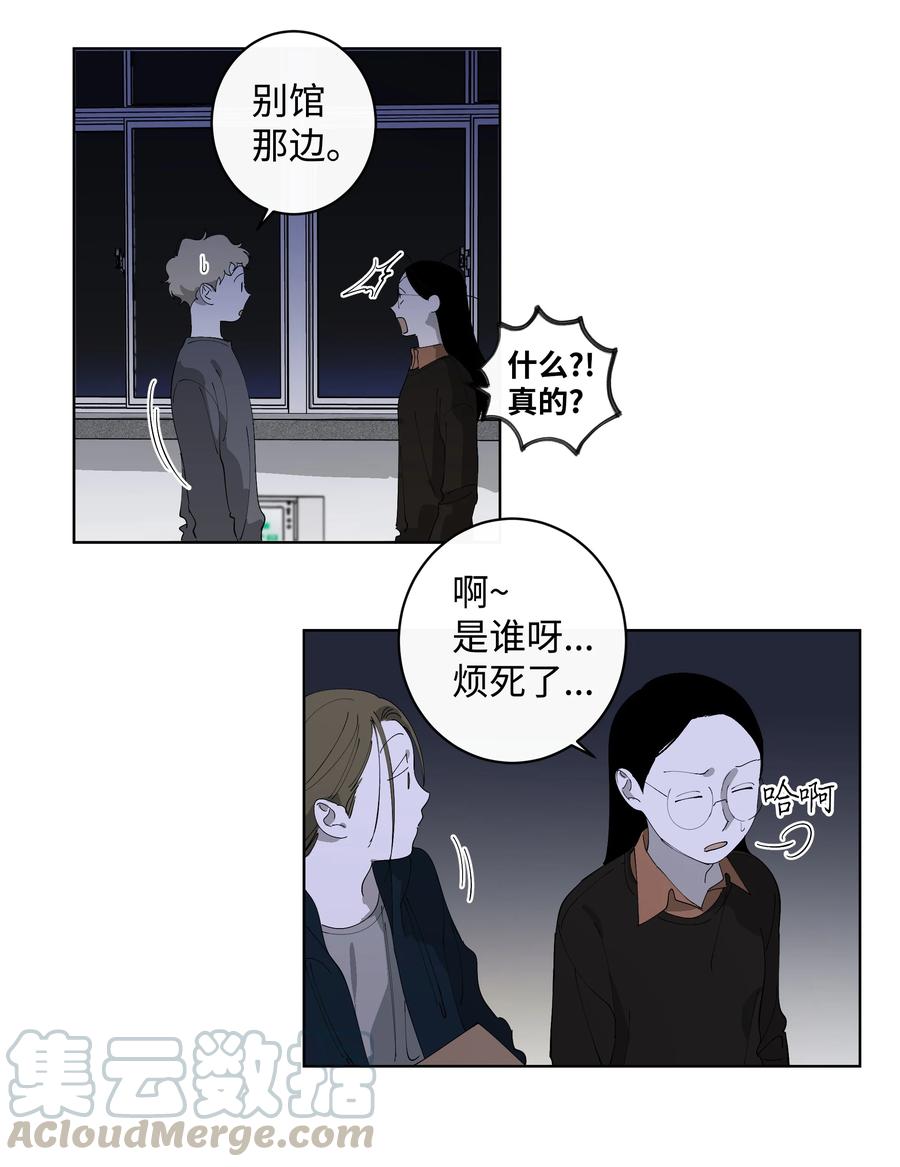 26 米露生气了-第26话