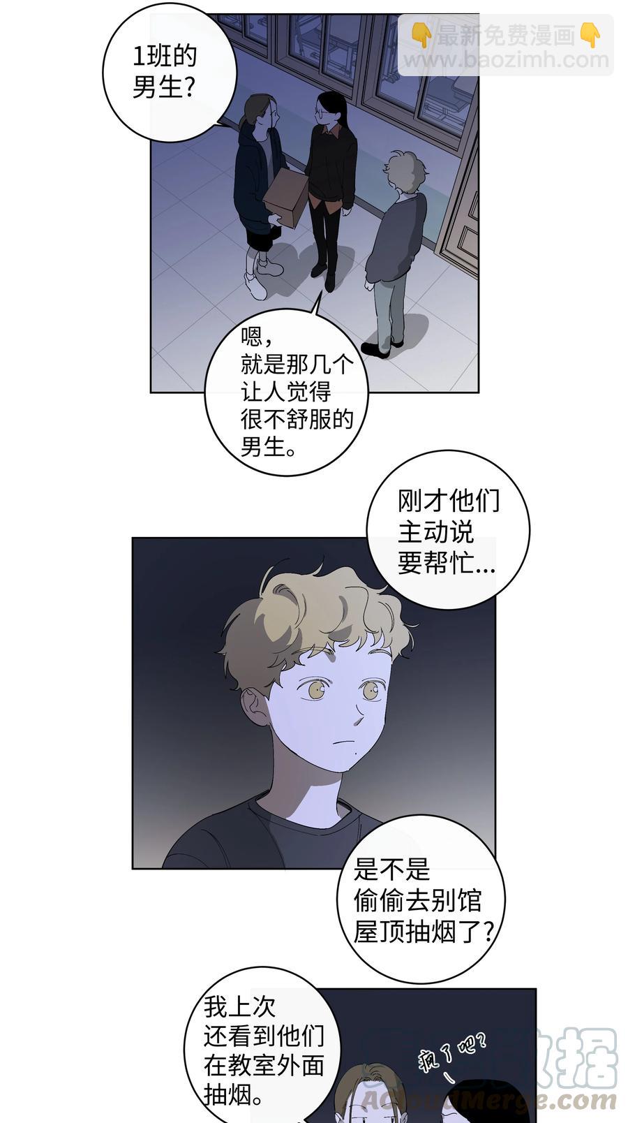 26 米露生气了-第26话