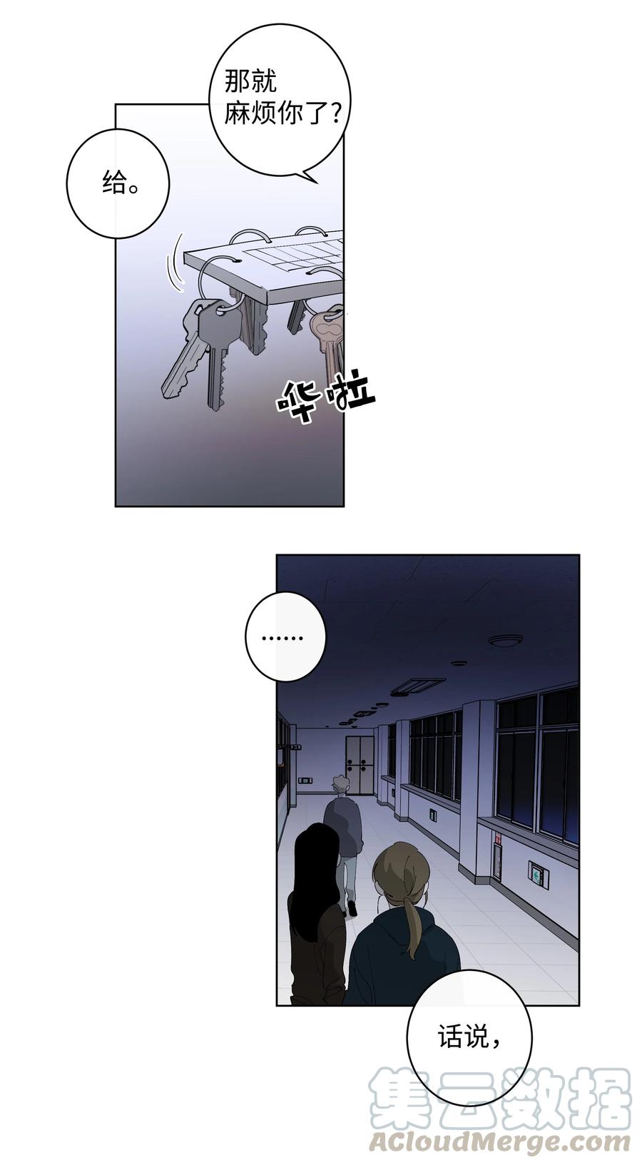 26 米露生气了-第26话