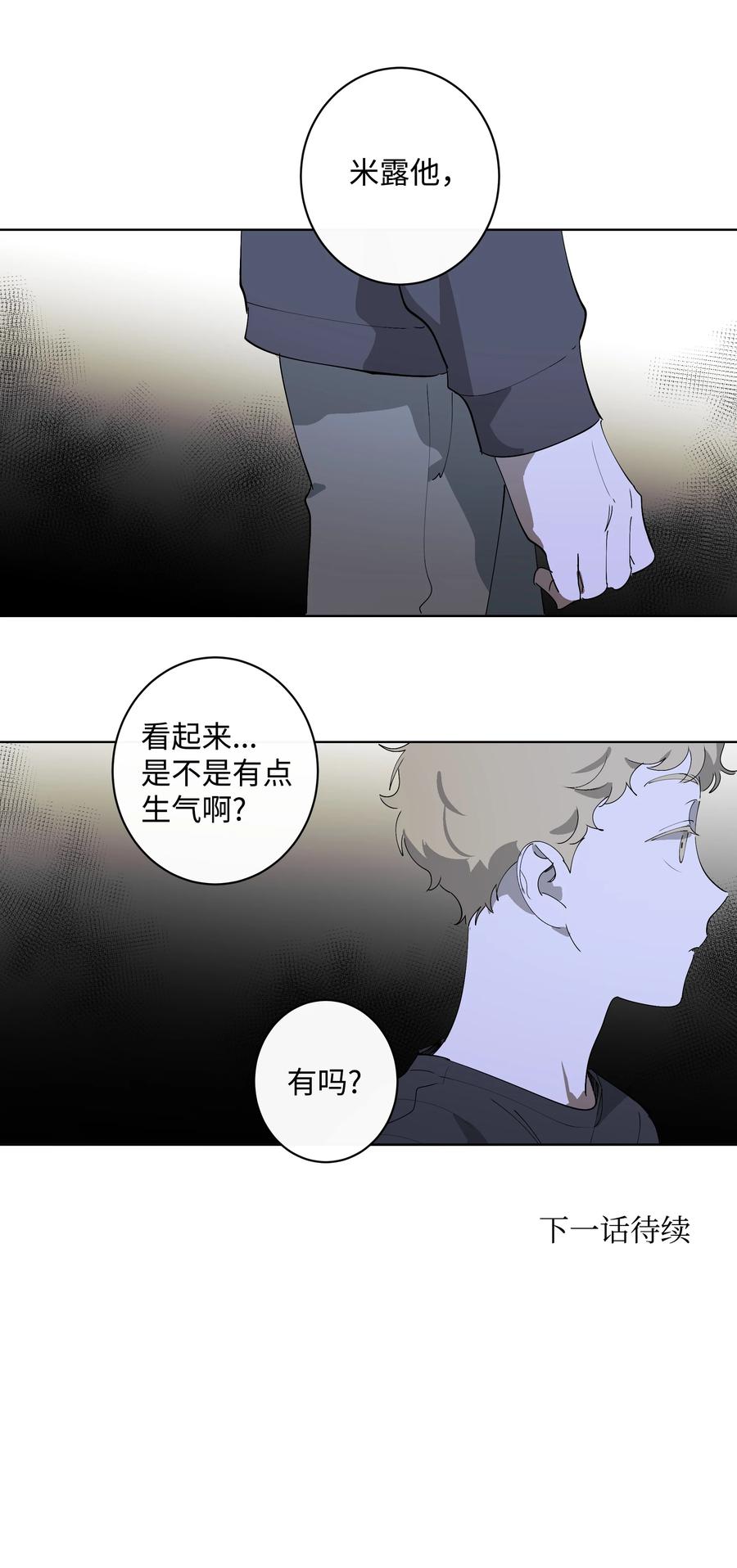 26 米露生气了-第26话