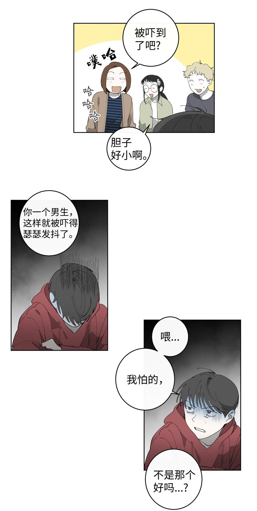 26 米露生气了-第26话
