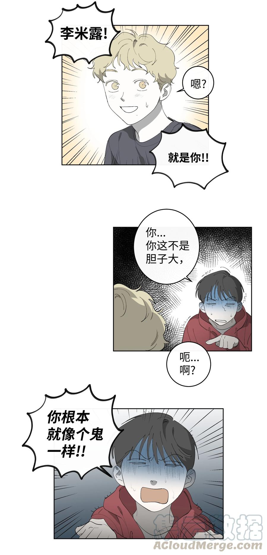 26 米露生气了-第26话