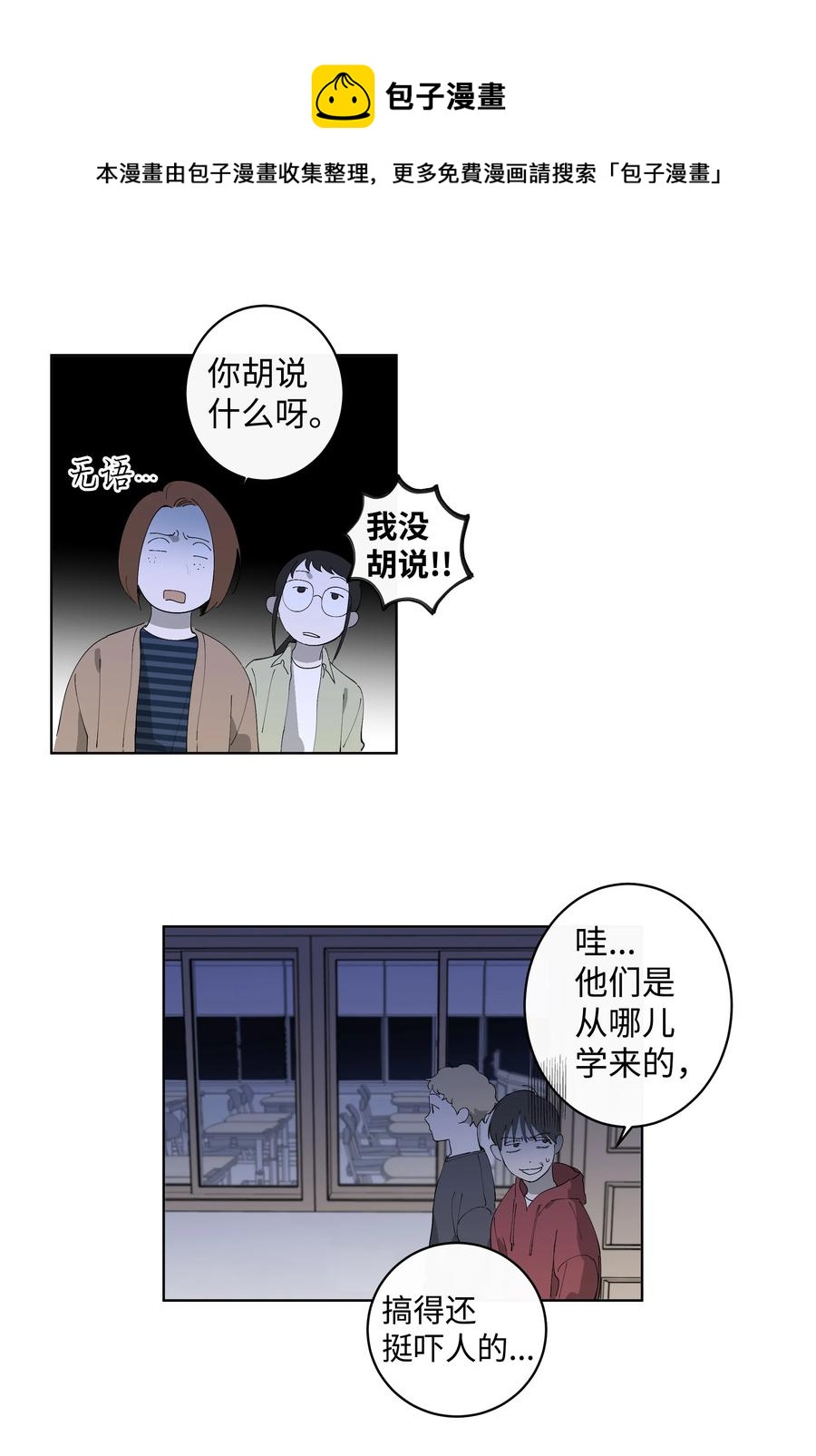 26 米露生气了-第26话