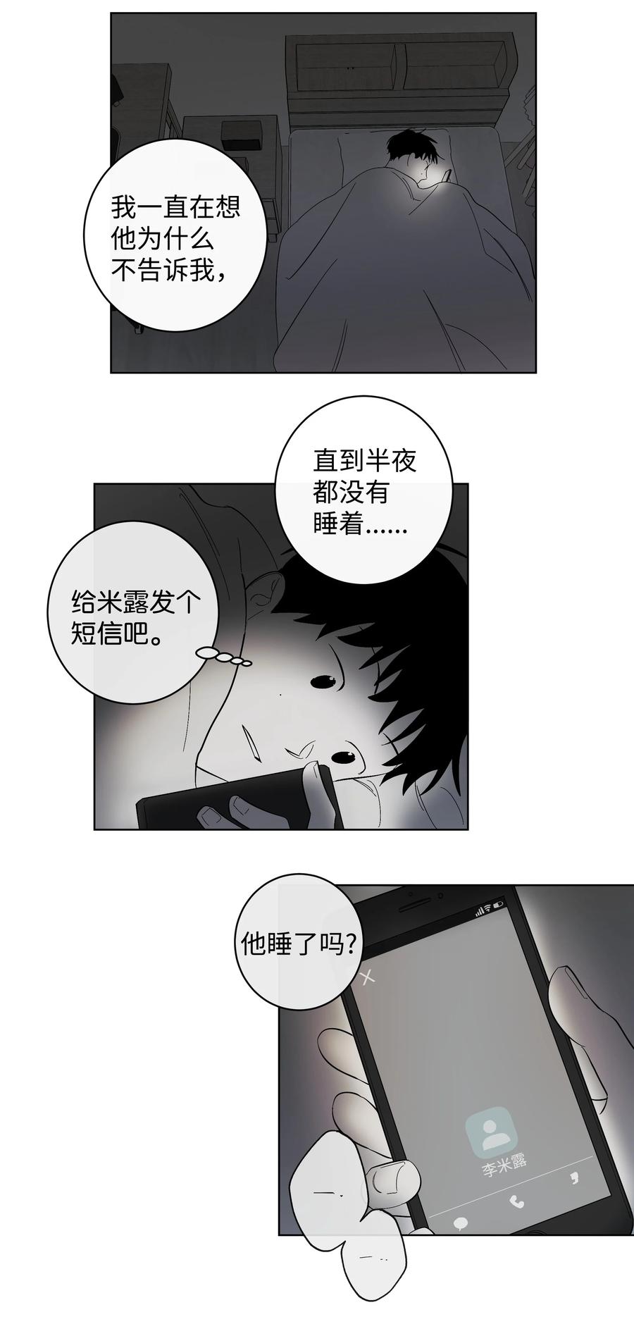 30 留下的理由-第30话
