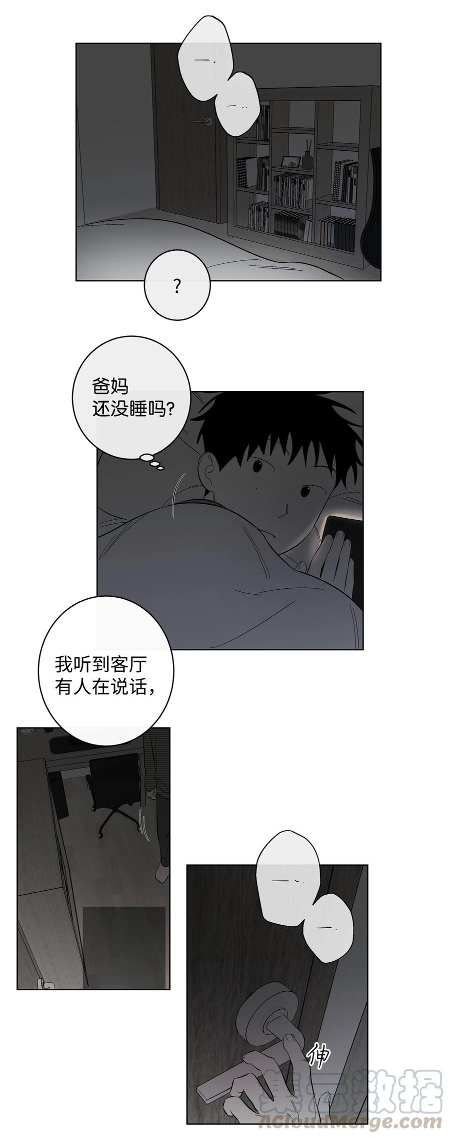 30 留下的理由-第30话