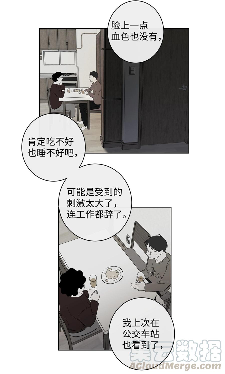 30 留下的理由-第30话