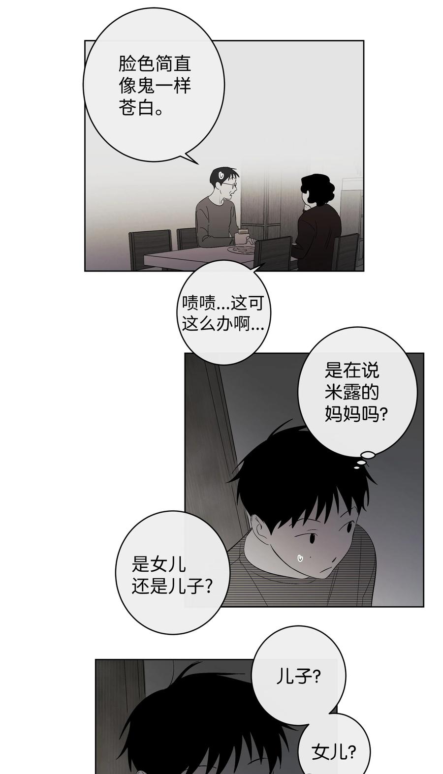 30 留下的理由-第30话