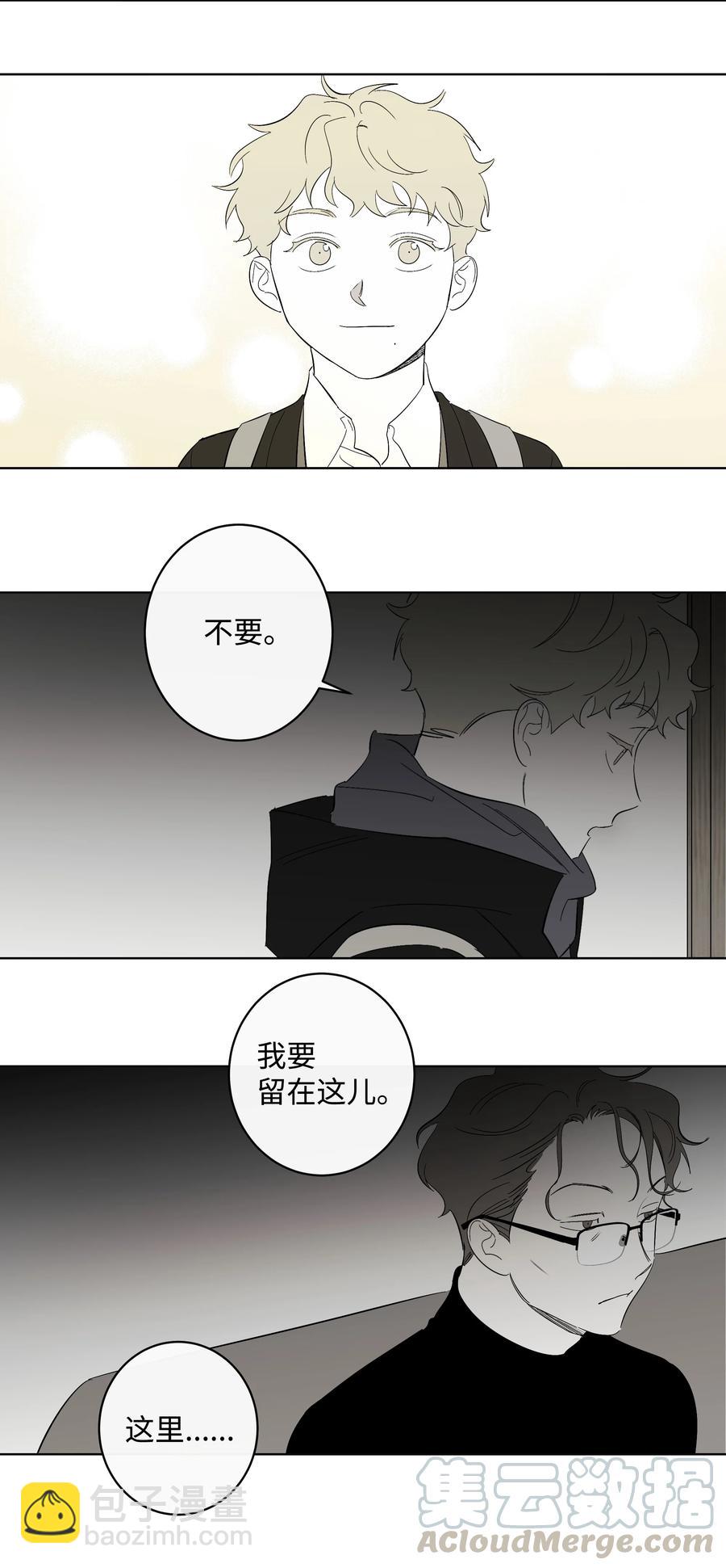 30 留下的理由-第30话