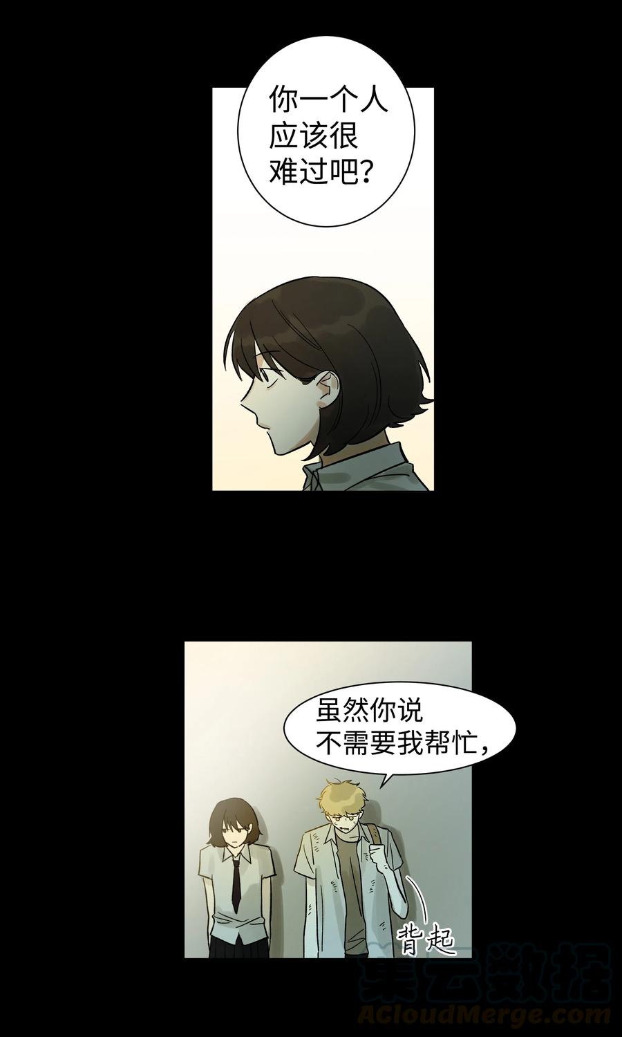 04 剪掉头发-第4话