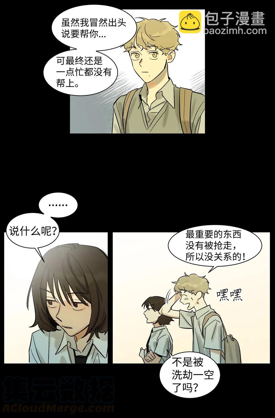 04 剪掉头发-第4话
