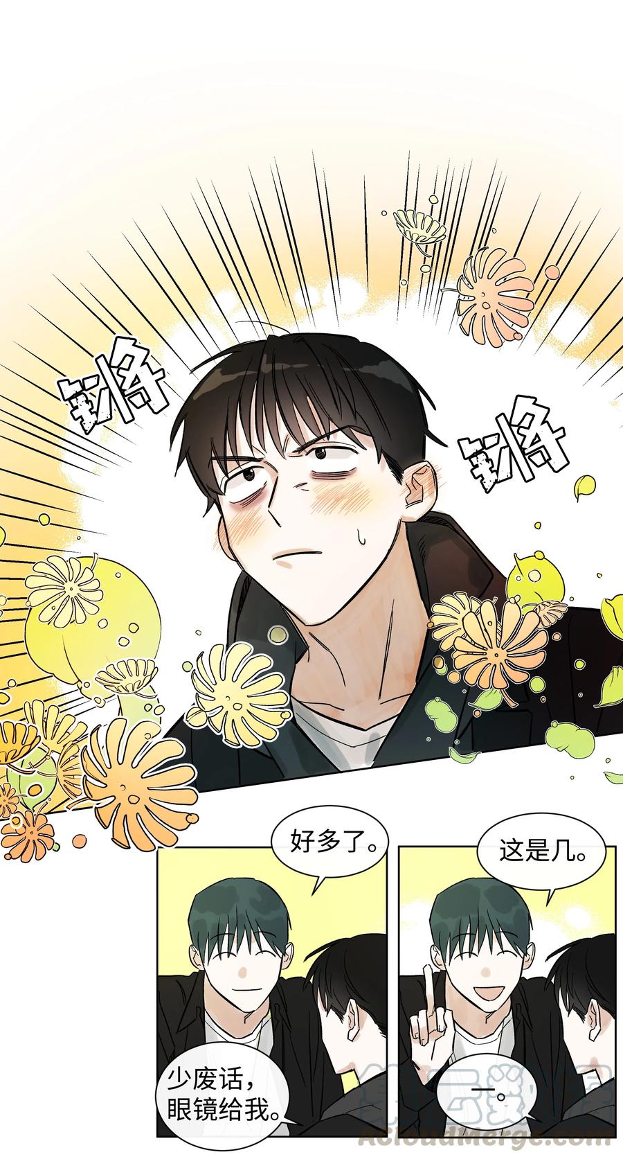 04 剪掉头发-第4话
