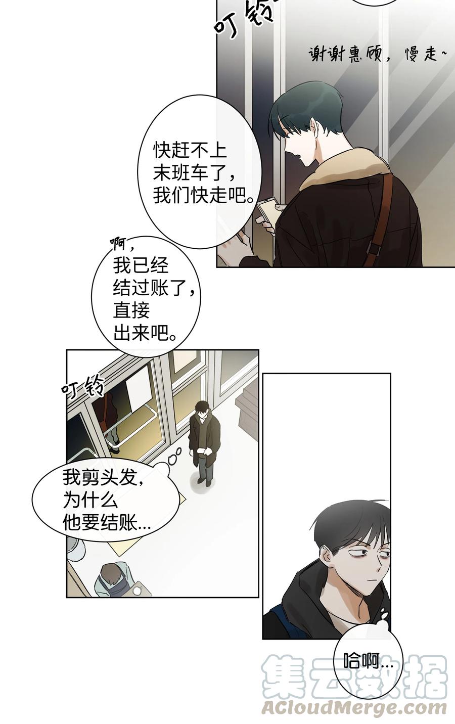 04 剪掉头发-第4话
