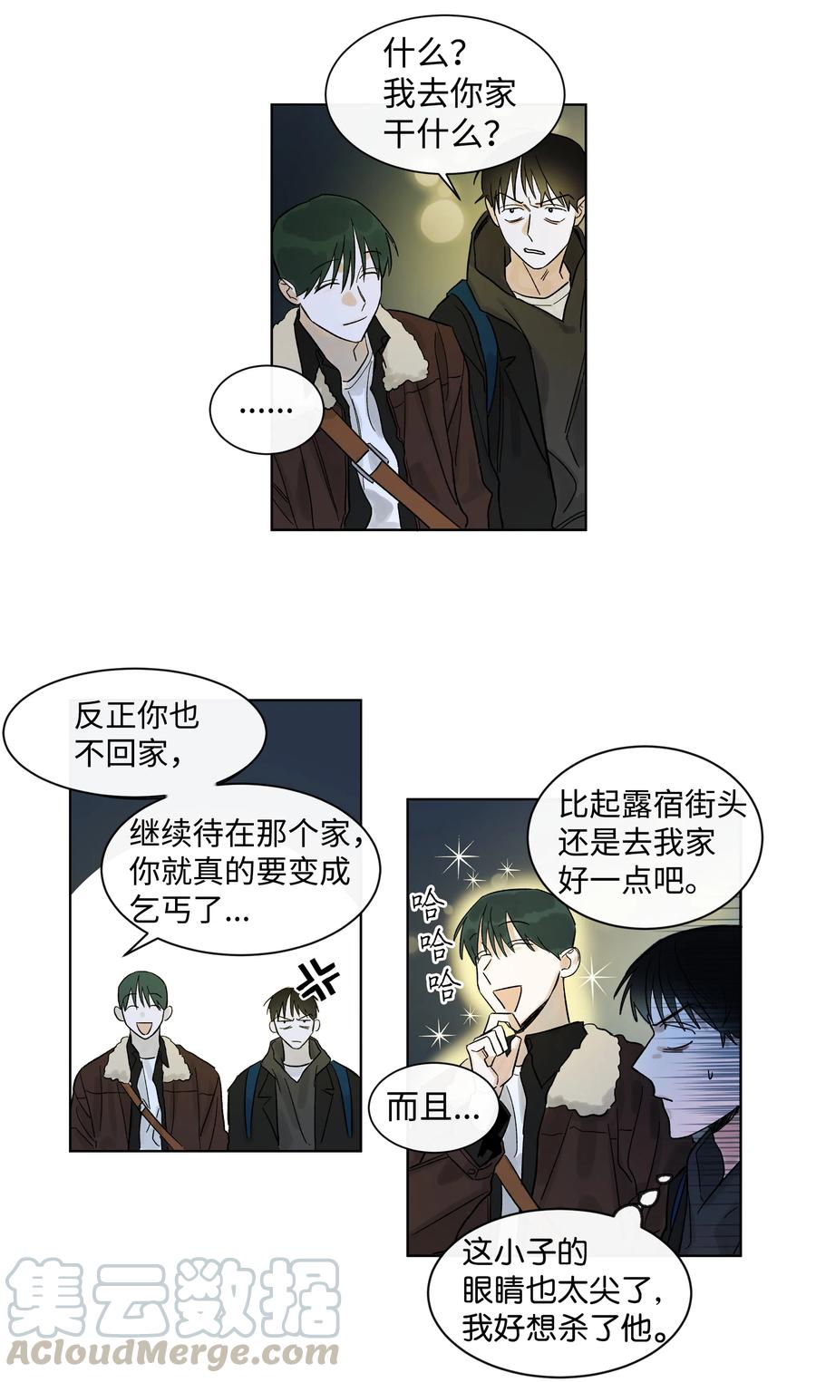 04 剪掉头发-第4话