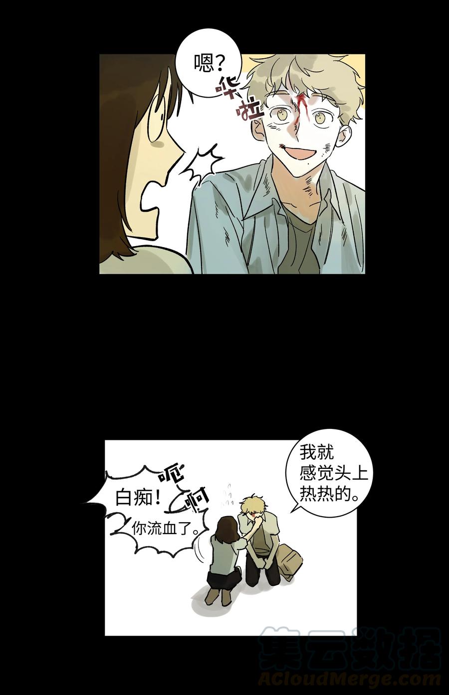 04 剪掉头发-第4话