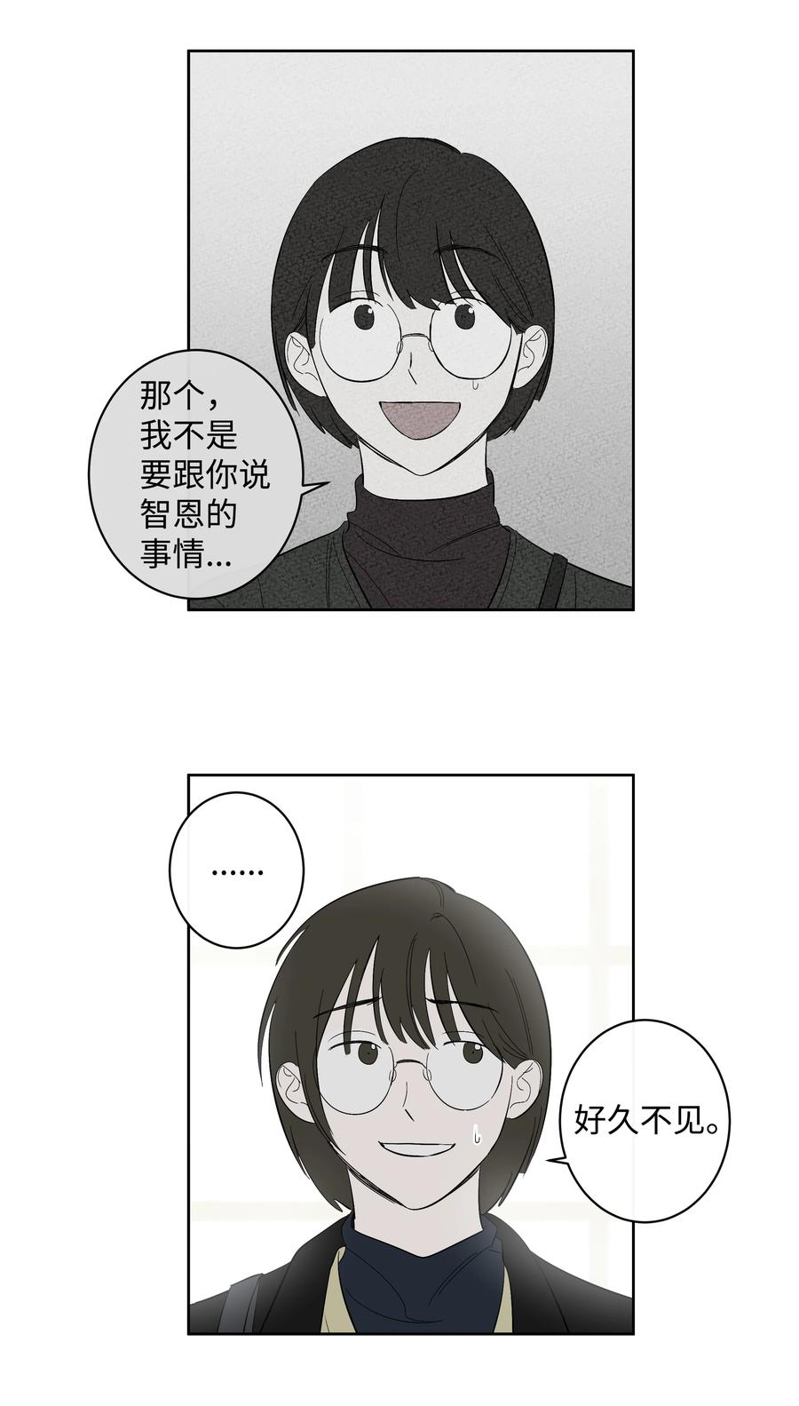 32 校园重逢-第32话