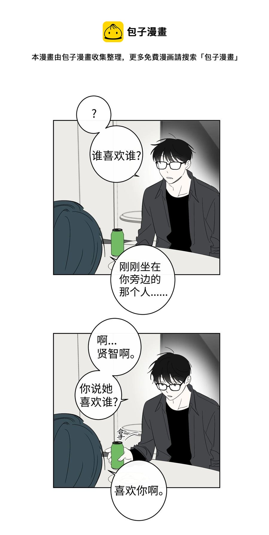 34 真心话-第34话