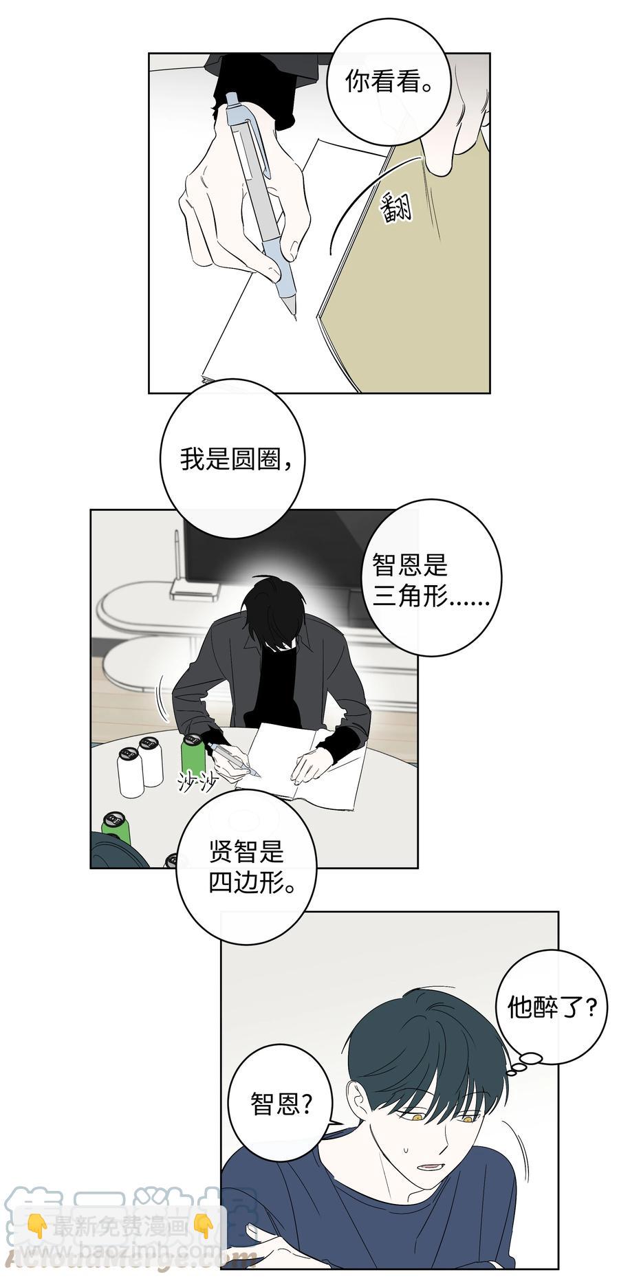 34 真心话-第34话