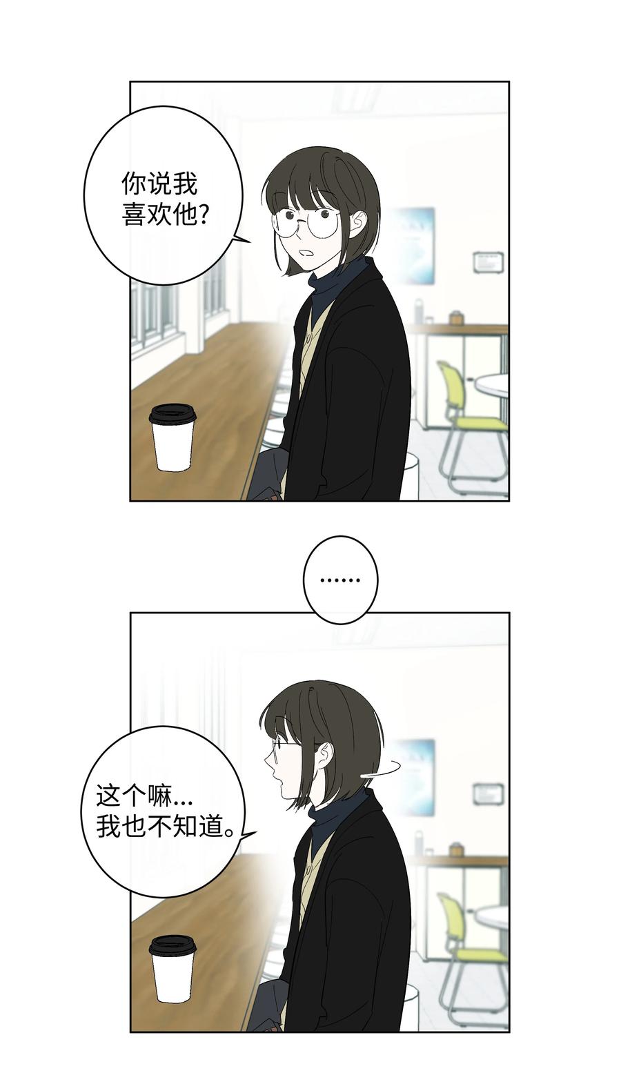 34 真心话-第34话