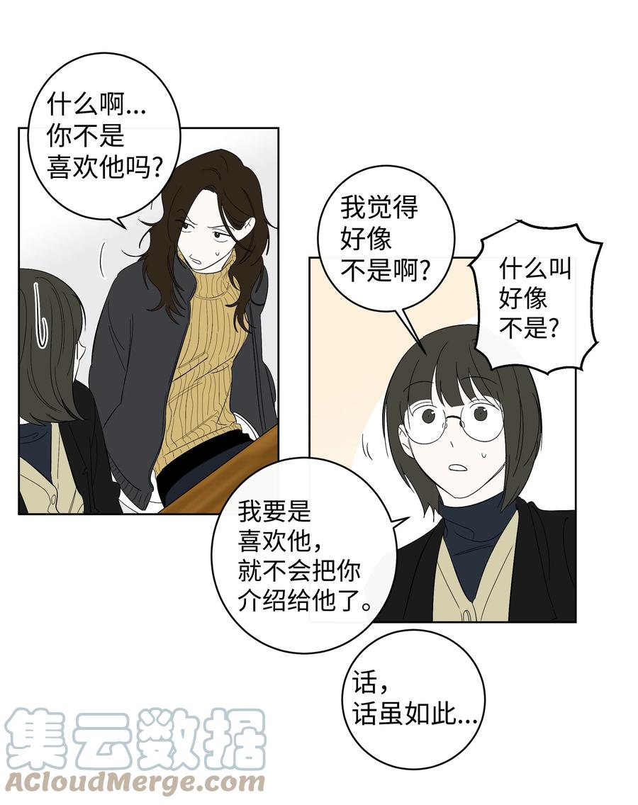 34 真心话-第34话
