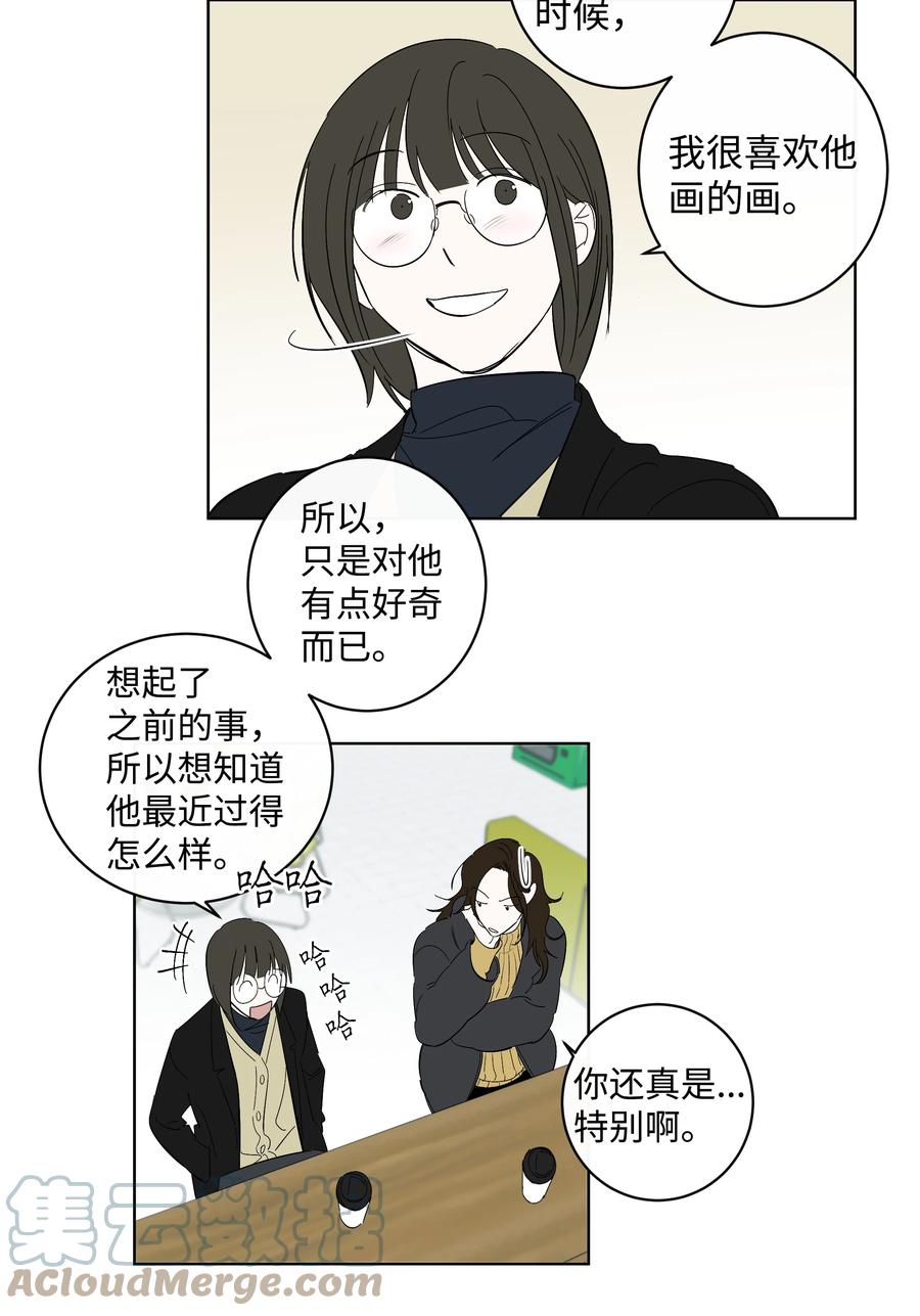 34 真心话-第34话