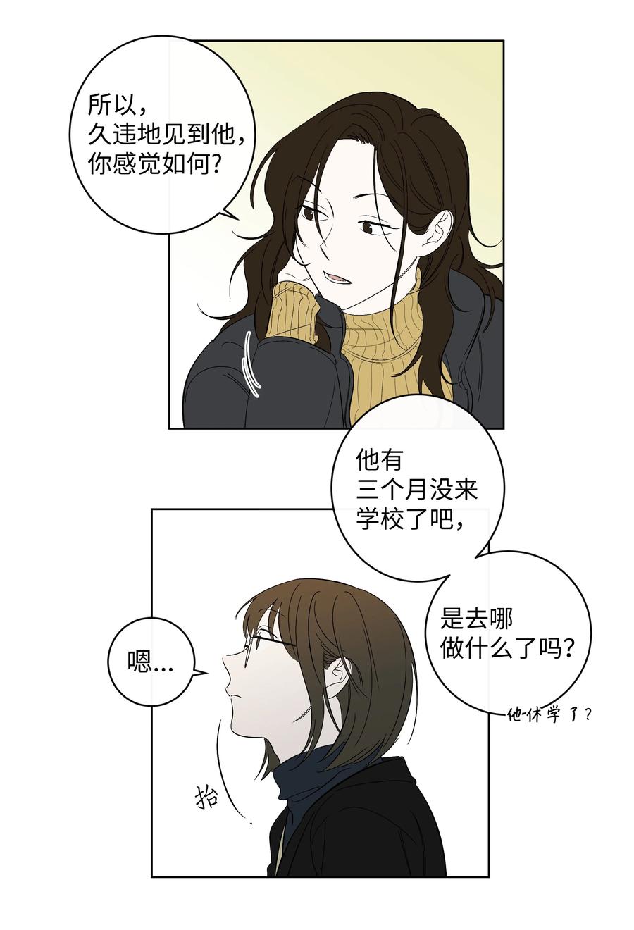 34 真心话-第34话