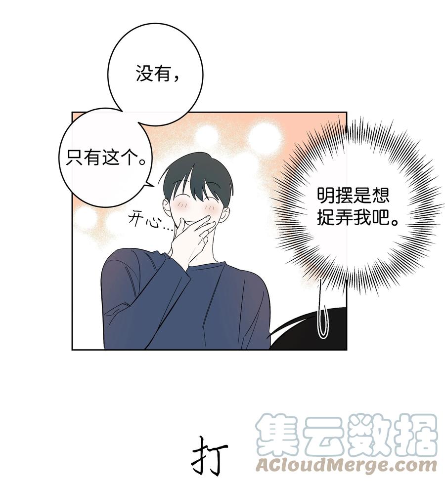 34 真心话-第34话