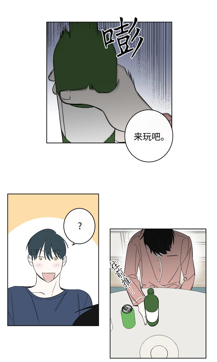 34 真心话-第34话