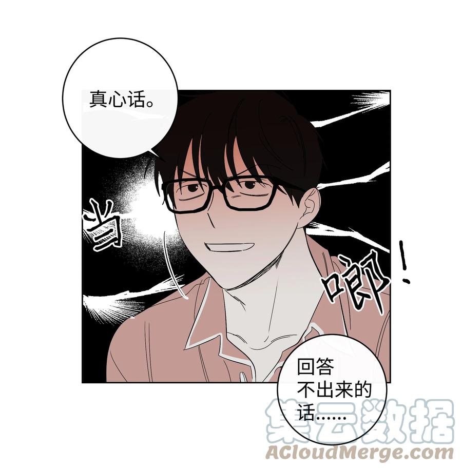 34 真心话-第34话