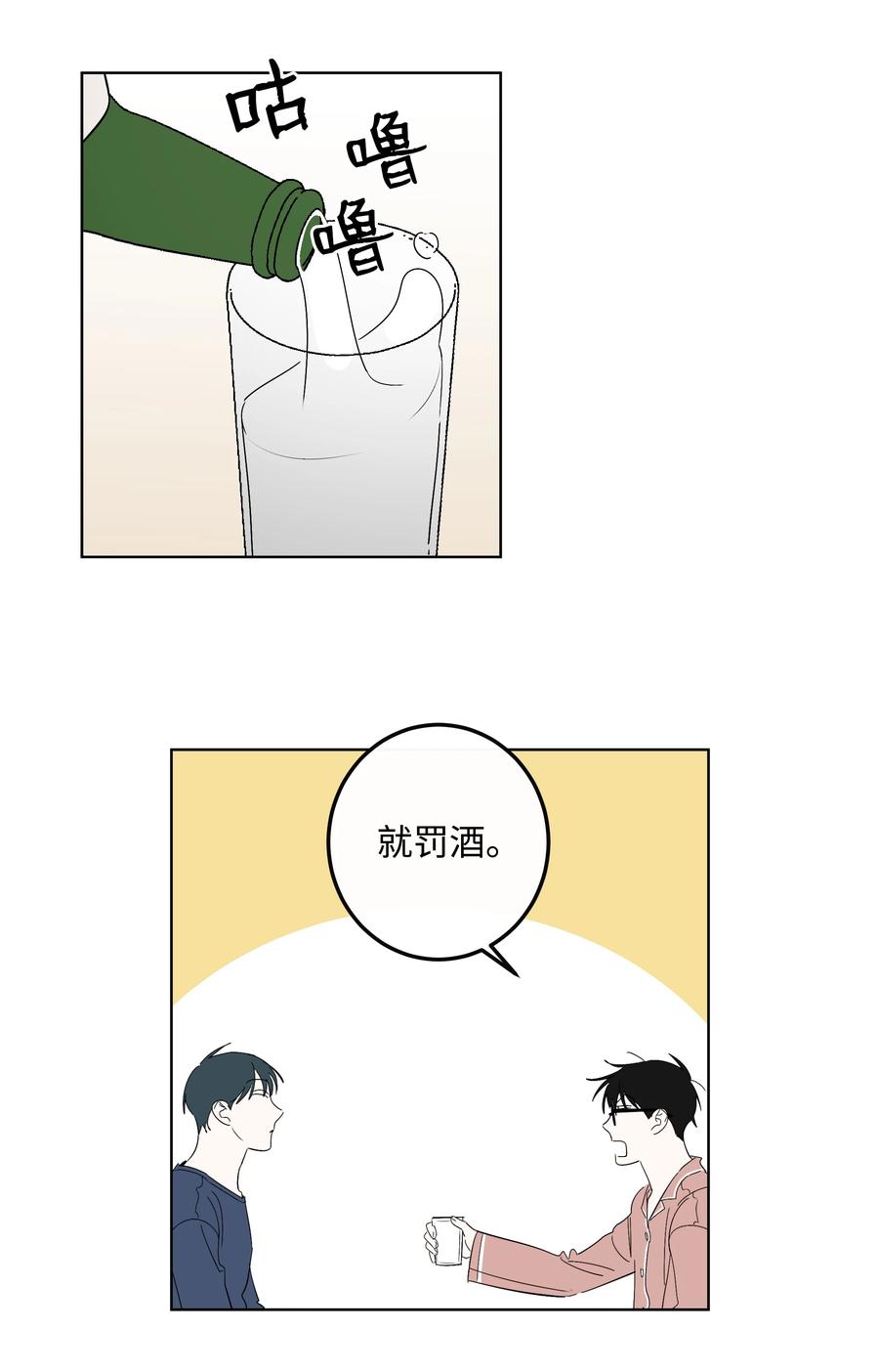 34 真心话-第34话
