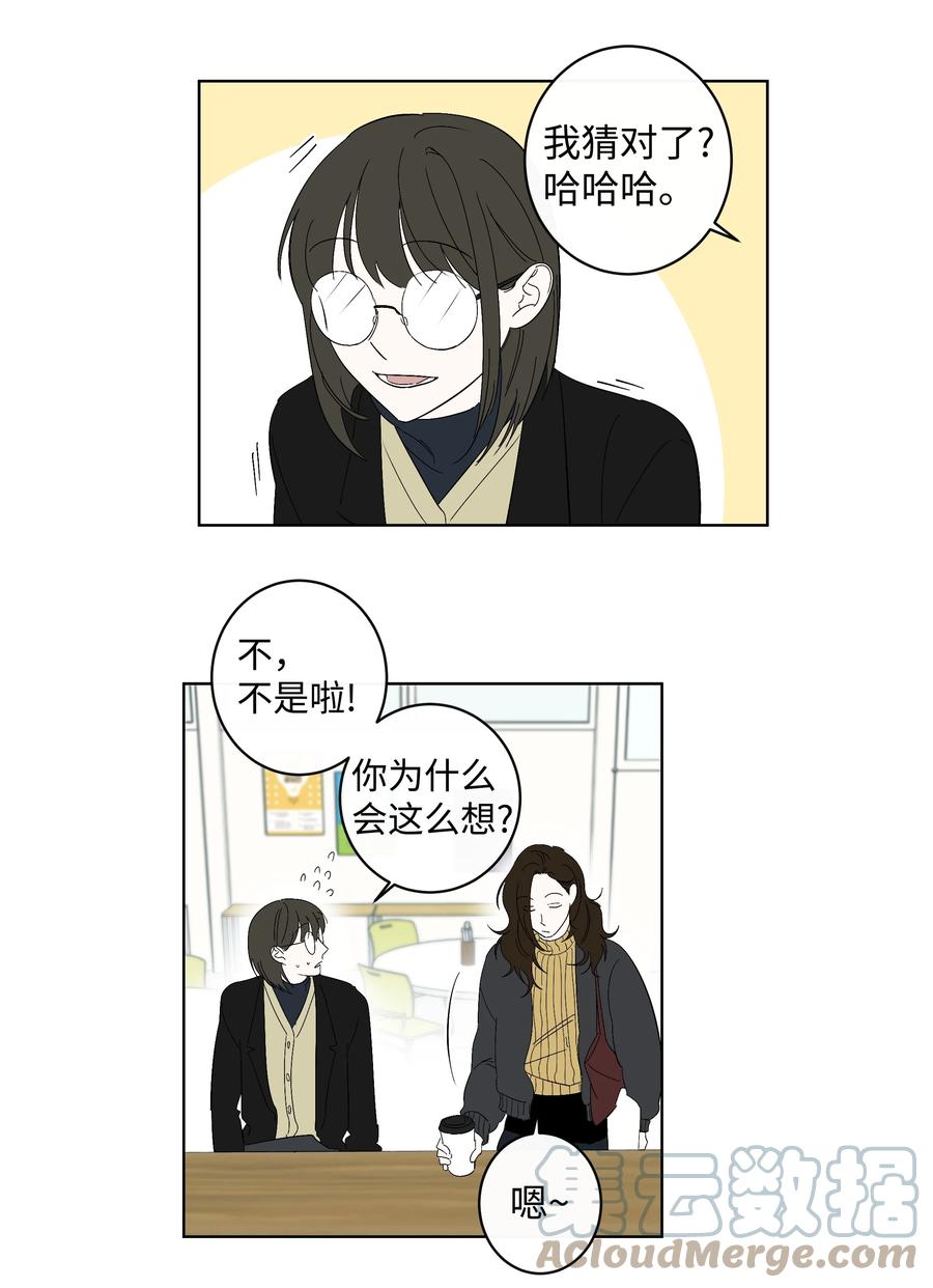 34 真心话-第34话