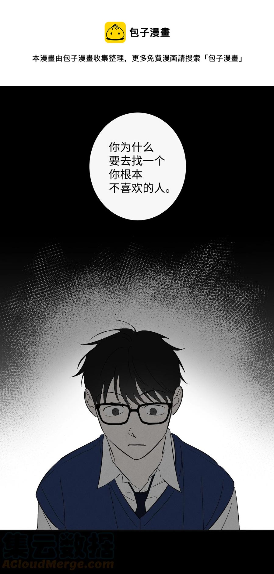 36 觉察-第36话
