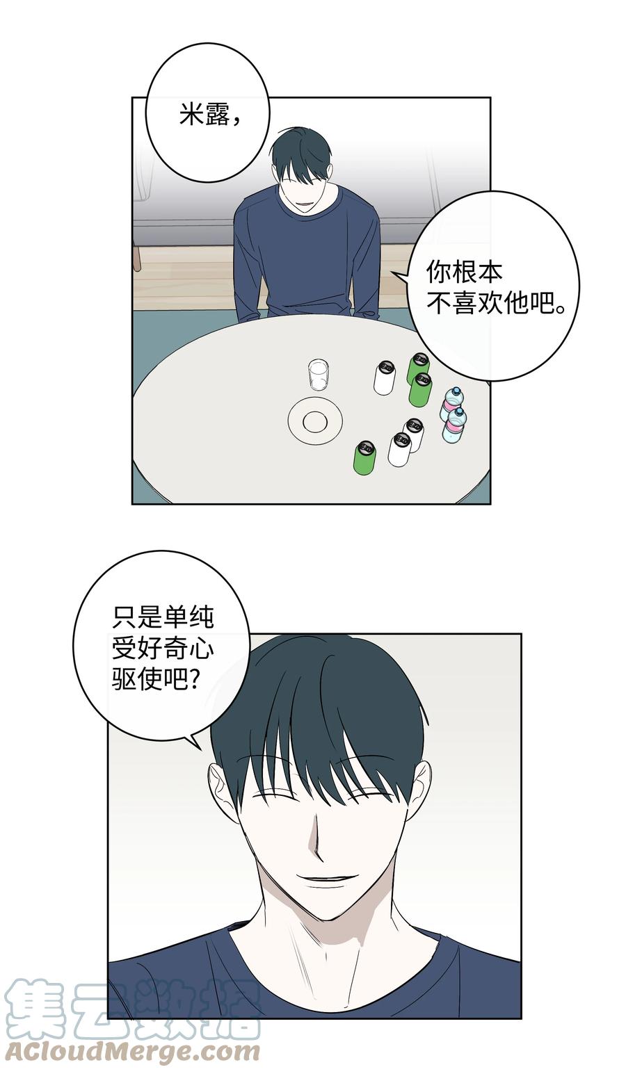 36 觉察-第36话