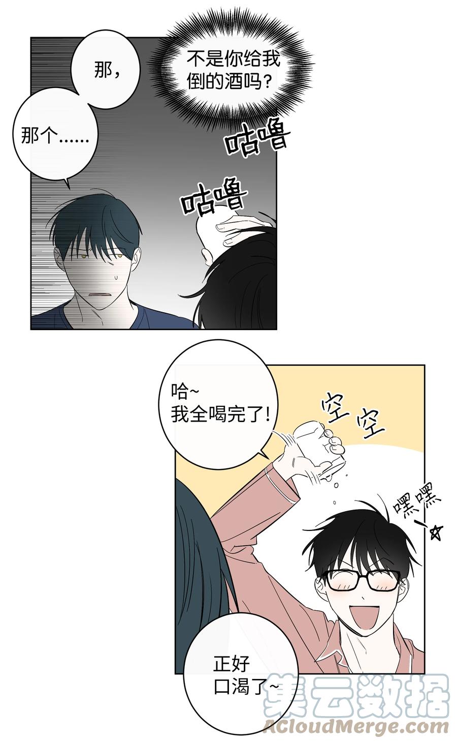 36 觉察-第36话