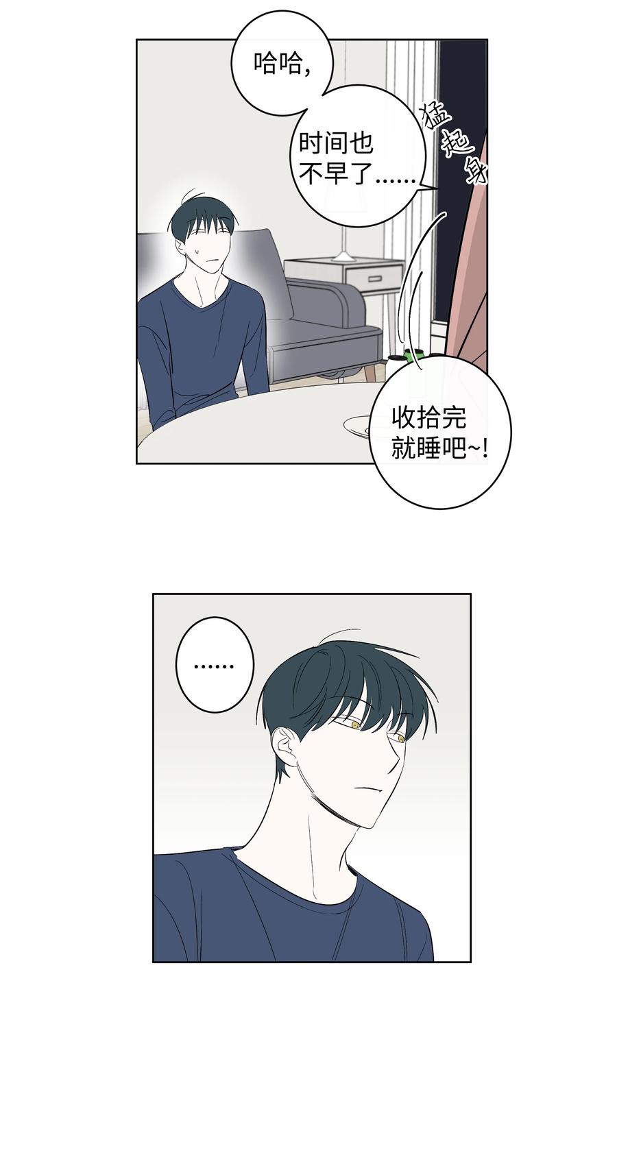 36 觉察-第36话