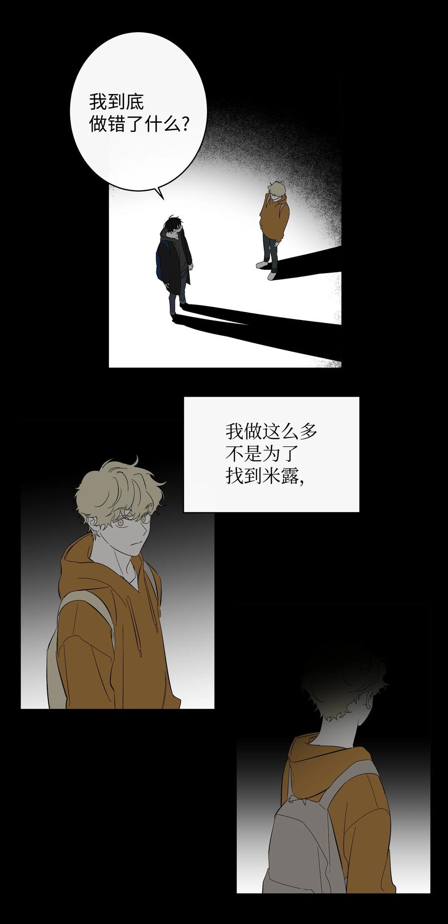 36 觉察-第36话