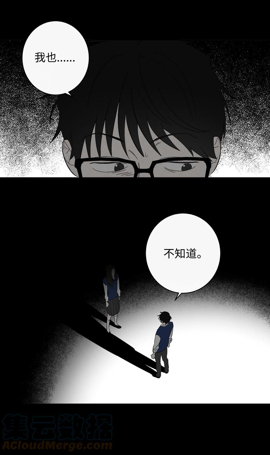 36 觉察-第36话