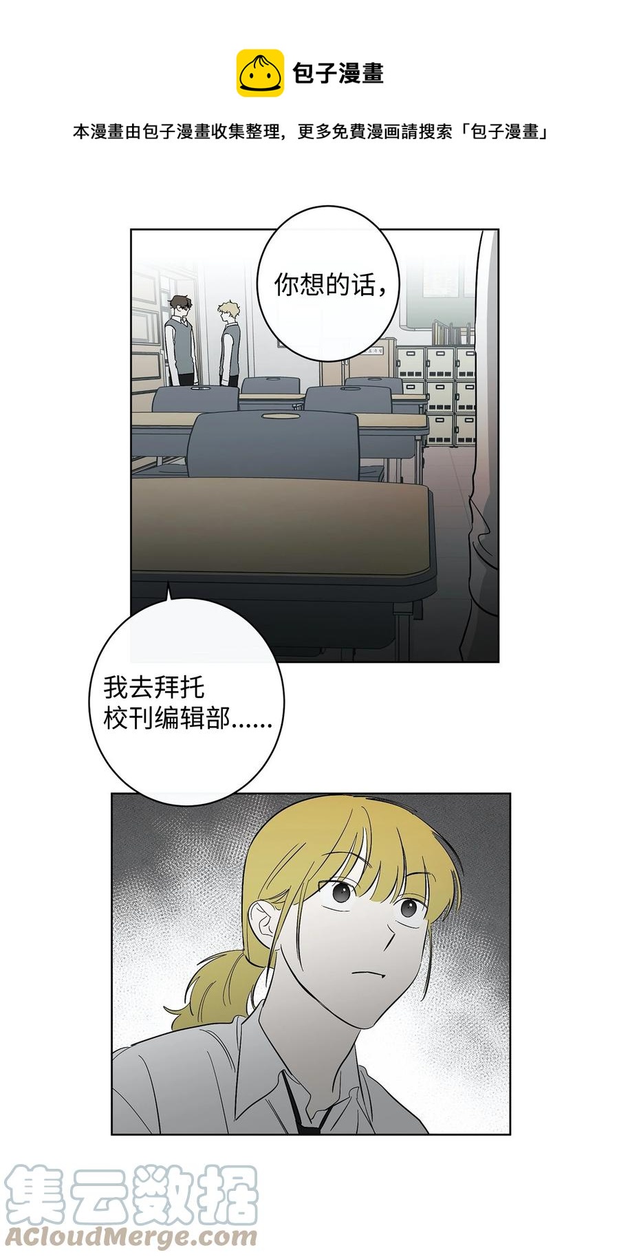 38 世界上唯一的书-第38话